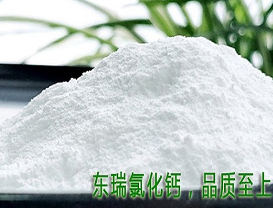 粉末氯化鈣